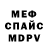 Экстази mix MeDeGMa RaDNaeva