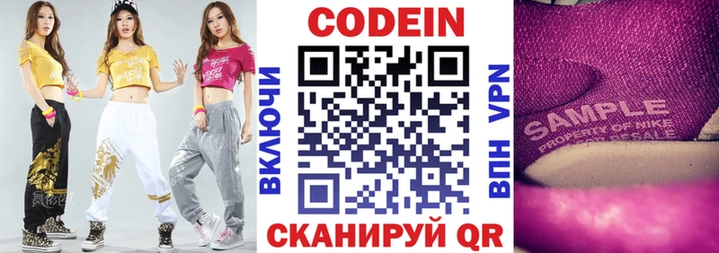 Кодеиновый сироп Lean напиток Lean (лин)  купить наркоту  Каргополь 
