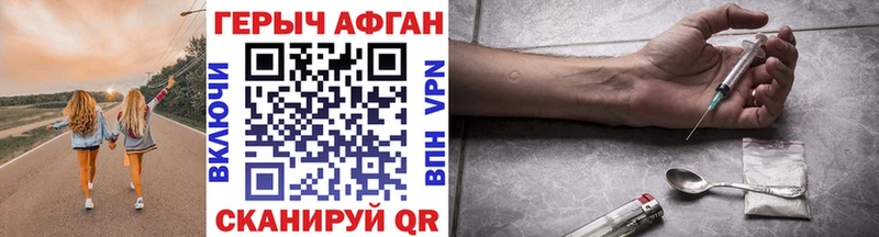 ГЕРОИН афганец  Каргополь 