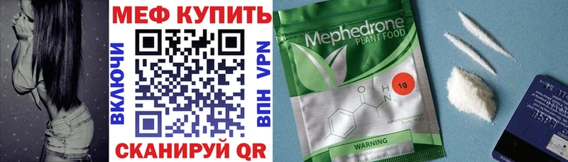 Меф мяу мяу  Каргополь